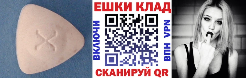 ЭКСТАЗИ круглые  Зуевка 