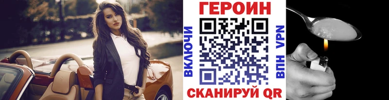 ГЕРОИН VHQ блэк спрут сайт Зуевка