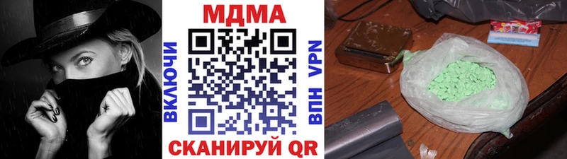 МДМА кристаллы  сколько стоит  Зуевка 