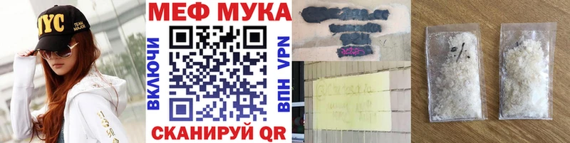 Мефедрон мука как найти закладки Зуевка